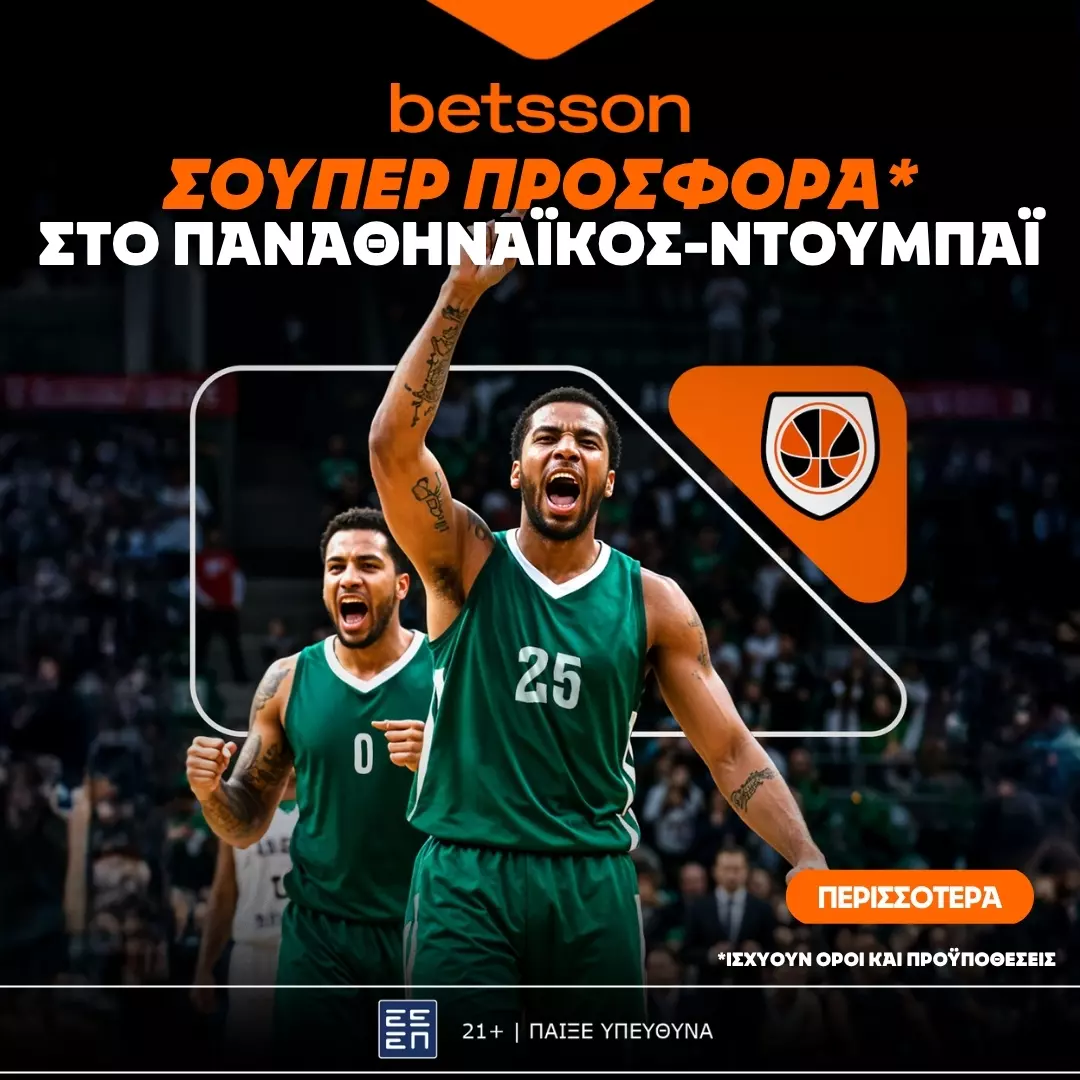 Betsson: Σούπερ προσφορά* στο Παναθηναϊκός–Ντουμπάι! (20/11)