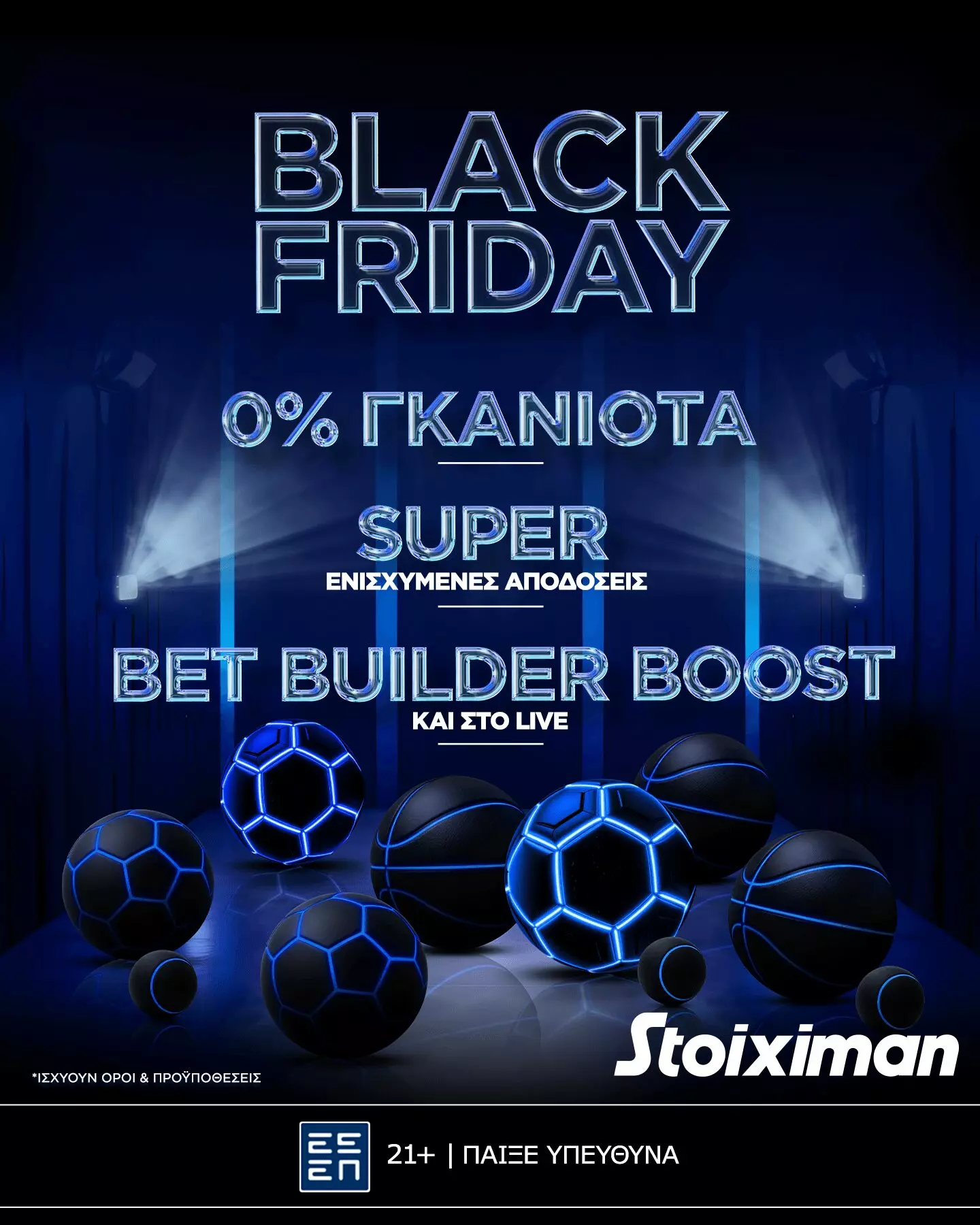 Black Friday με 0% γκανιότα σε όλους τους αγώνες της Stoiximan Super League, super ενισχυμένες και μία μεγάλη έκπληξη! (29/11)