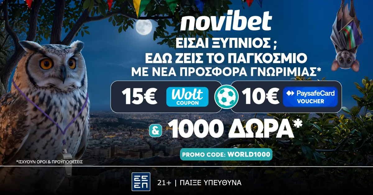 Προσφορά* χωρίς κατάθεση με 15€ Wolt & 10€ Paysafe & ακόμα 1000 δώρα*