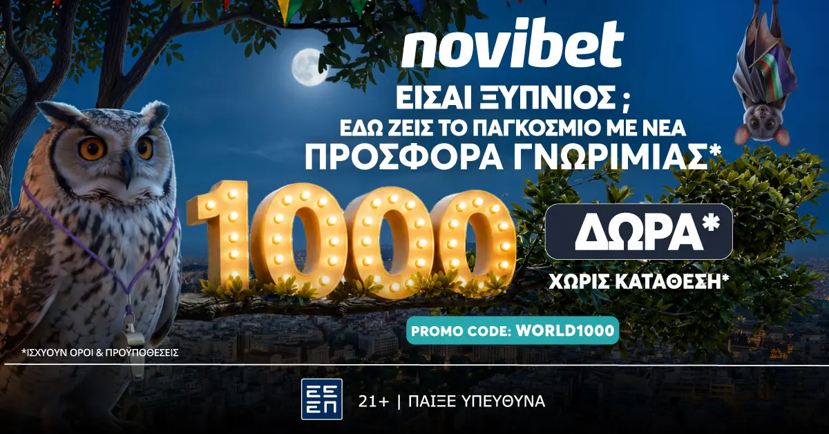 Προσφορά* χωρίς κατάθεση με 1000 δώρα* 