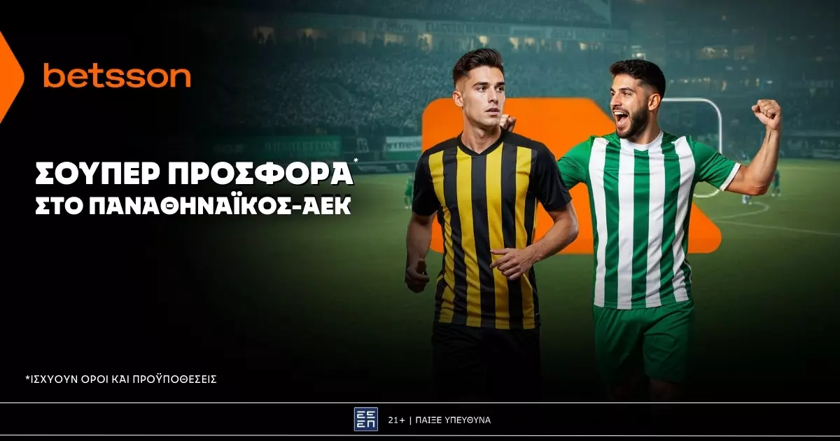 Betsson: Σούπερ προσφορά* στο Παναθηναϊκός – ΑΕΚ! (30/11)