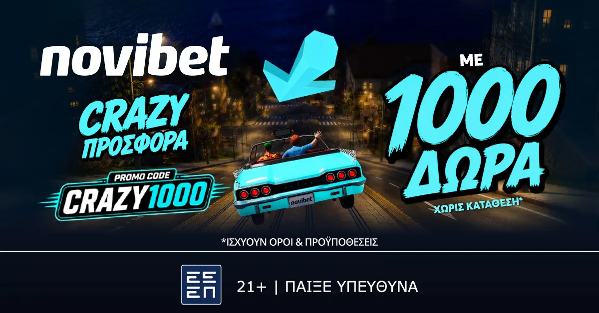 CRAZY Προσφορά* χωρίς κατάθεση με 1000 δώρα* από τη Novibet